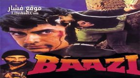 فيلم Baazi 1995 مترجم