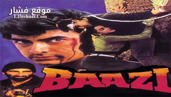 فيلم Baazi 1995 مترجم