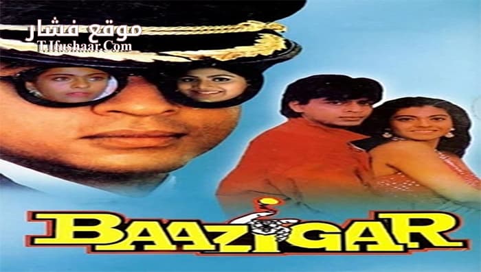فيلم Baazigar 1993 مترجم