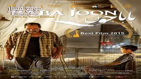 فيلم Baba Joon 2015 مترجم