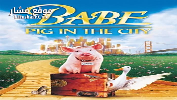 فيلم Babe Pig in the City 1998 مترجم