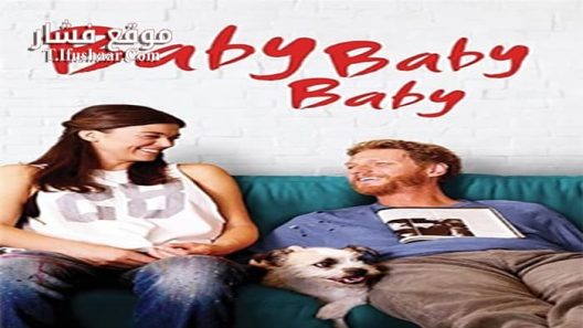 فيلم Baby Baby Baby 2015 مترجم