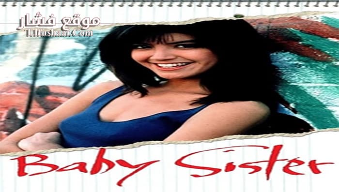 فيلم Baby Sister 1983 مترجم