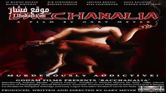 فيلم Bacchanalia 2015 مترجم