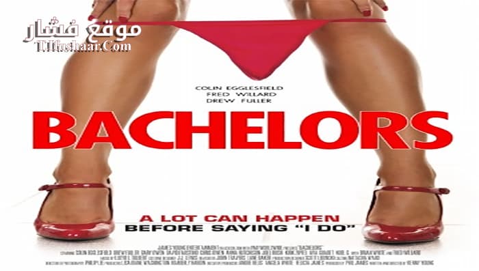 فيلم Bachelors 2015 مترجم