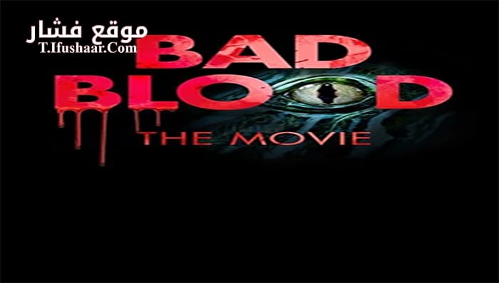 فيلم Bad Blood The Movie 2016 مترجم