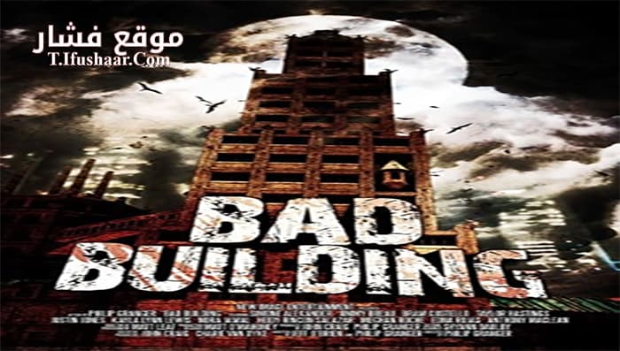 فيلم Bad Building 2015 مترجم
