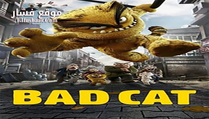 فيلم Bad Cat 2016 مترجم