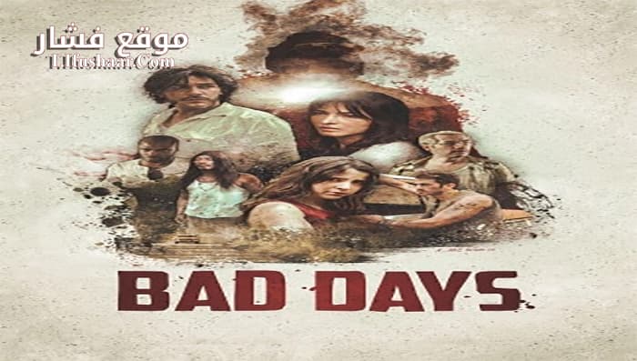 فيلم Bad Days 2015 مترجم