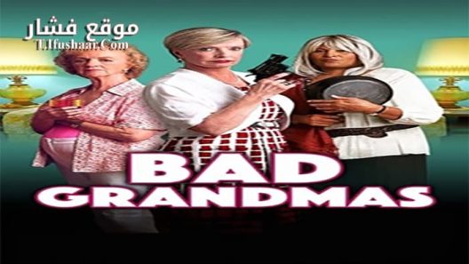 فيلم Bad Grandmas 2017 مترجم