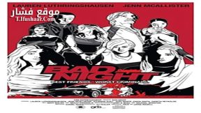 فيلم Bad Night 2015 مترجم