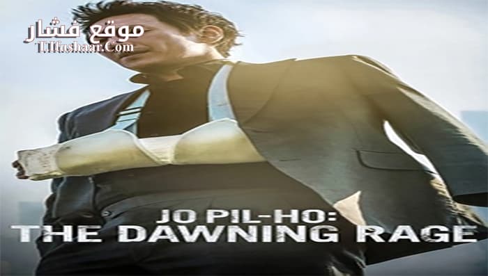 فيلم Bad Police 2019 مترجم