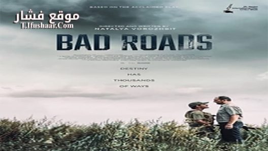 فيلم Bad Roads 2020 مترجم
