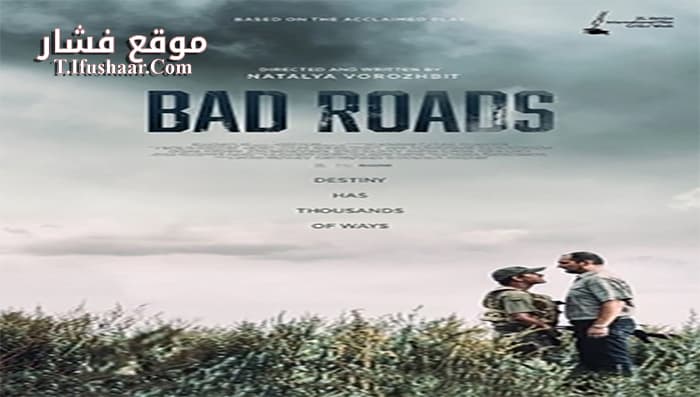 فيلم Bad Roads 2020 مترجم