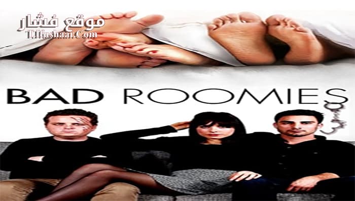 فيلم Bad Roomies 2015 مترجم