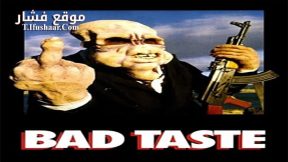فيلم Bad Taste 1987 مترجم