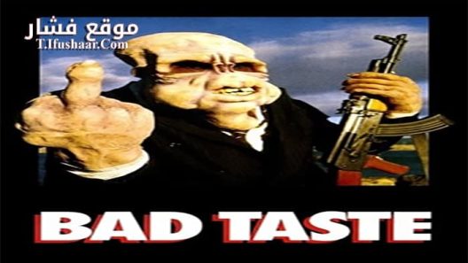 فيلم Bad Taste 1987 مترجم