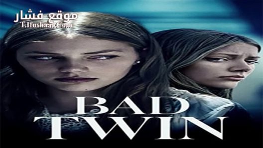 فيلم Bad Twin 2016 مترجم