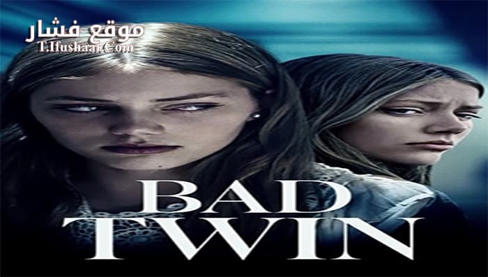 فيلم Bad Twin 2016 مترجم