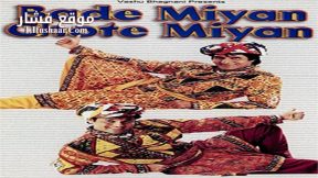فيلم Bade Miya Chote Miya 1998 مترجم