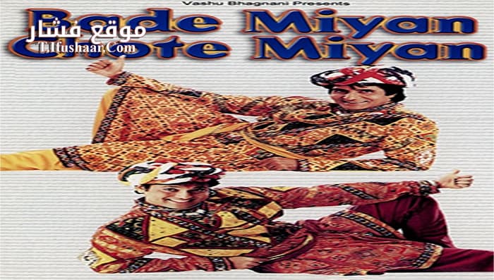 فيلم Bade Miya Chote Miya 1998 مترجم