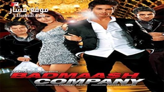 فيلم Badmaa$h Company 2010 مترجم