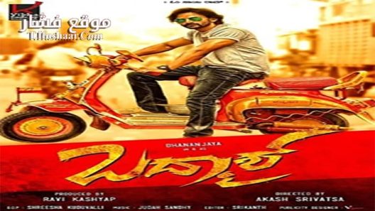 فيلم Badmaash 2016 مترجم