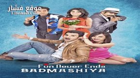 فيلم Badmashiyaan 2015 مترجم