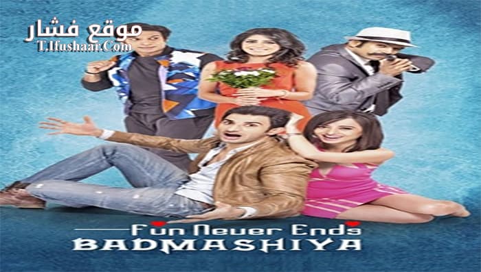 فيلم Badmashiyaan 2015 مترجم