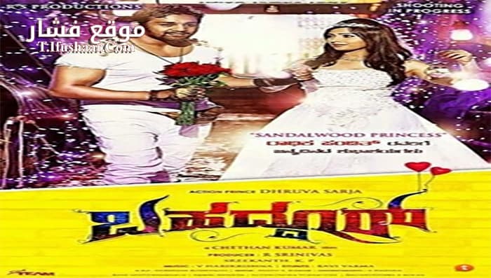 فيلم Bahaddur 2014 مترجم