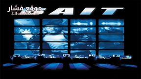 فيلم Bait 2000 مترجم