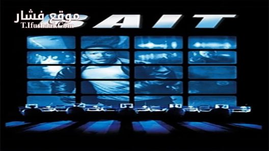 فيلم Bait 2000 مترجم