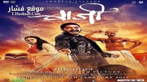 فيلم Baji 2015 مترجم