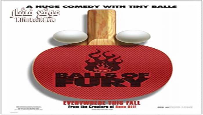 فيلم Balls Of Fury 2007 مترجم