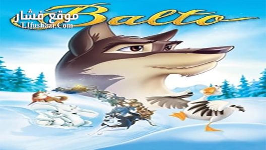 فيلم Balto 1995 مترجم