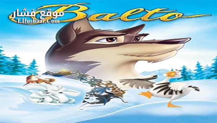 فيلم Balto 1995 مترجم