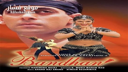 فيلم Bandhan 1998 مترجم