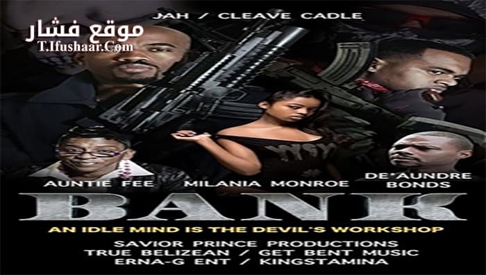 فيلم Bank 2016 مترجم