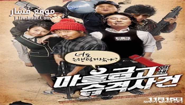 فيلم Bank Attack 2007 مترجم