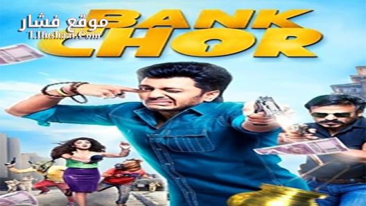 فيلم Bank Chor 2017 مترجم