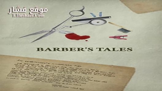فيلم Barber’s Tales 2013 مترجم