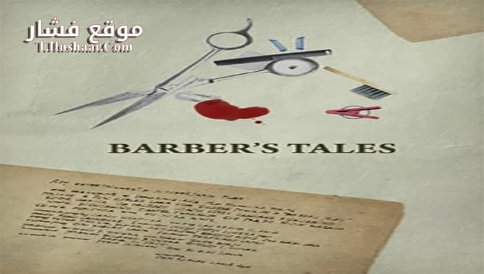 فيلم Barber’s Tales 2013 مترجم