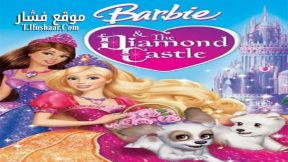 فيلم Barbie And The Diamond Castle 2008 مترجم