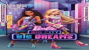 فيلم Barbie Big City Big Dreams 2021 مترجم