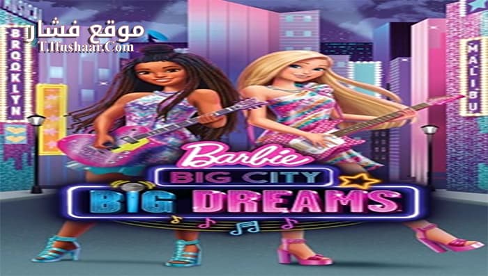 فيلم Barbie Big City Big Dreams 2021 مترجم