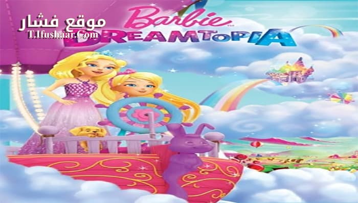 فيلم Barbie Dreamtopia 2016 مترجم