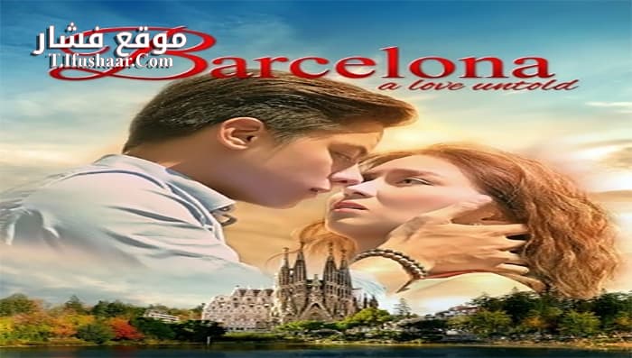 فيلم Barcelona A Love Untold 2016 مترجم