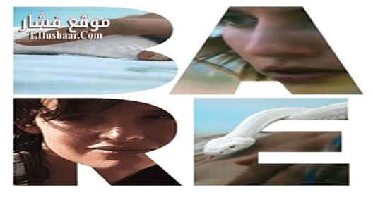 فيلم Bare 2015 مترجم