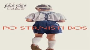 فيلم Barefoot 2017 مترجم