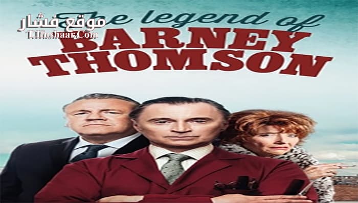 فيلم Barney Thomson 2015 مترجم